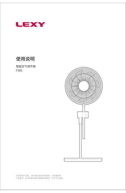 lexy 莱克 F305